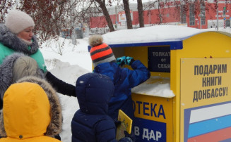 Проведение акции "Подари книги Донбассу!" Проведение акции "Подари книги Донбассу!".
