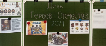 ГЕРОЕВ РОССИИ ИМЕНА ГЕРОЕВ РОССИИ ИМЕНА.