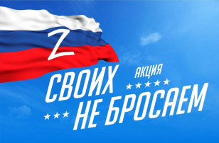 Гуманитарная помощь СВО Гуманитарная помощь СВО.
