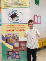 Областной этап "Мой проект" Областной этап "Мой проект".