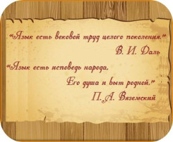 Международный день родного языка Международный день родного языка.