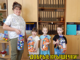 Участие в благотворительной акции Участие в благотворительной акции.