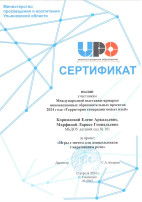 Участие в выставке-ярмарке Участие в выставке-ярмарке.